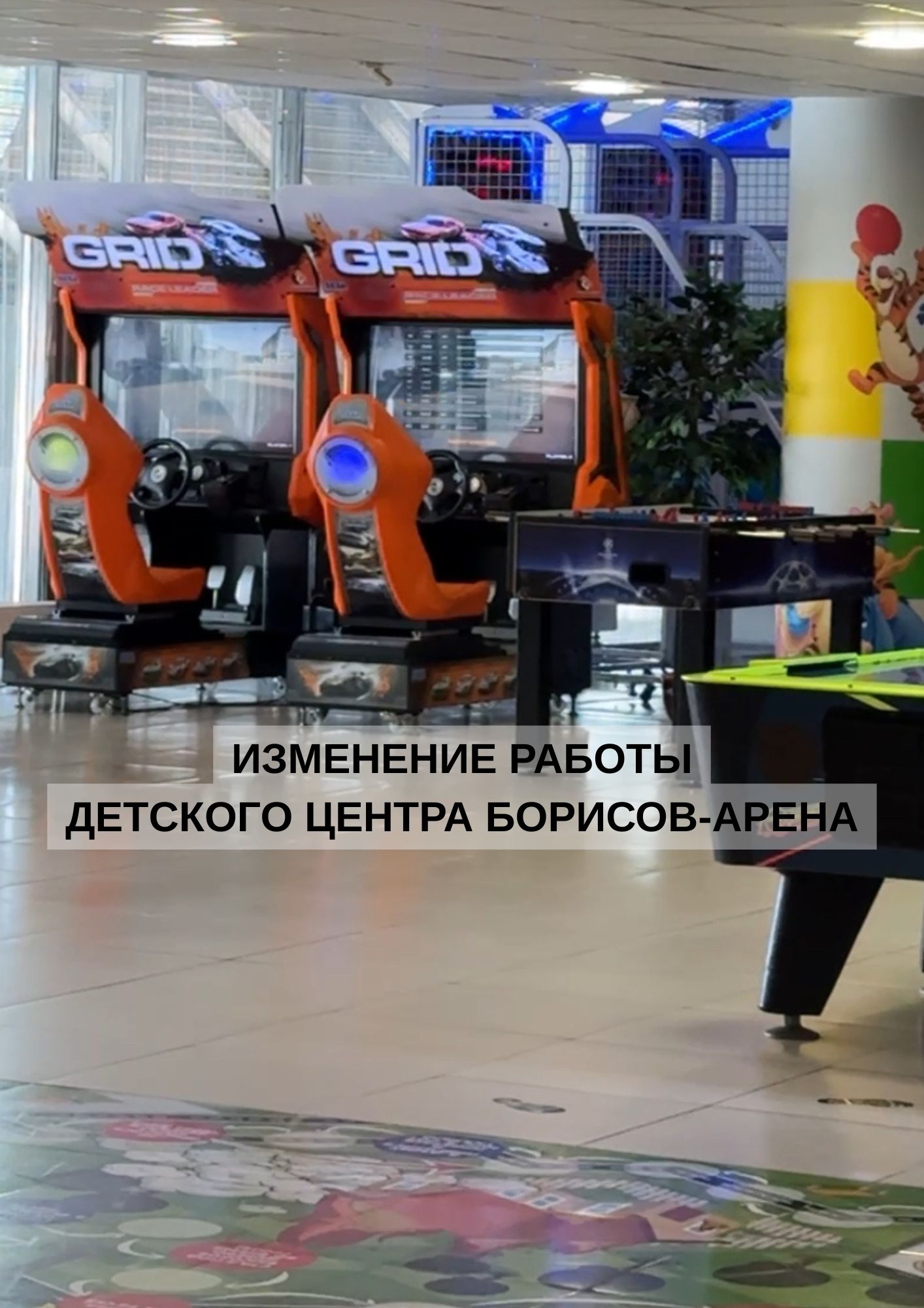 28.02.2026 Детcкий центр будет работать  до 16.00
